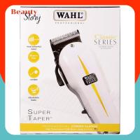 ราคา แท้100% Wahl USA ปัตตาเลี่ยน มีใบรับประกัน ใช้งานทนทาน ตัดผม เครื่องแรง วอลล์ แบตเตอเลี่ยน มีฟันรอง ตัดง่าย ปรับฟันได้ (210073805)