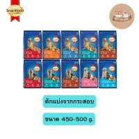 ราคา ตักแบ่งจากกระสอบ อาหารสุนัข สมาร์ทฮาร์ท Smartheart ขนาด 450-500 g. (27316973501)