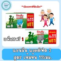 ราคา >>แพ็ค11ฟรี1<< แอนลีน แอคติฟิต3 UHT 125มล. (29615604820)