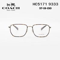 ราคา แว่นตา COACH HC5171 9333 (ANTIQUE GOLD/DARK TORTOISE) (24223307457)