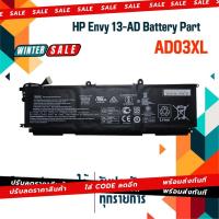 ราคา แบตเตอรี่ HP Batter เกรด Original สำหรับ HP Envy 13-AD 13-AD102TX 13-AD150TX 13-AD007TX, Part # AD03XL (22489962674)