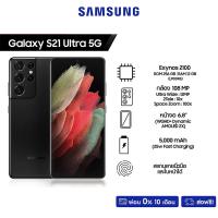 ราคา Samsung Galaxy S21 Ultra 5G (12/256GB) (3777714190)
