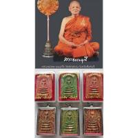 ราคา สมเด็จสายรุ้งตะกรุด 3 ดอก หลวงพ่อแพ วัดพิกุลทองหลังยันต์พุฒซ้อน พ.ศ.๒๕๓๕#พระเครื่อง#พิมพ์นิยมหลวงพ่อแพ (23531740038)