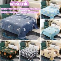 ราคา ผ้าห่มนาโนสีพื้น ผ้าห่มงีบ 3.5/5/6ฟุต ใหญ่พิเศษ ขนนุ่มละเอียด เย็บขอบแน่น ขนไม่หลุด ผ้าระบายอากาศ ผ้าห่มนาโน (42678468473)