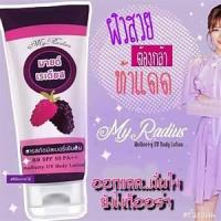 ราคา มายด์เรเดียส โลชั่นกันแดด BB SPF 50 PA++ ขนาด 100 กรัม (4358449133)