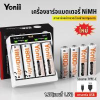 ราคา Yonii N411 เครื่องชาร์จแบตเตอรี่สําหรับแบตเตอรี่แบบชาร์จไฟได้ 1.2V Ni-MH AA1800 / AAA800, เครื่องชาร์จแบตเตอรี่นิกเกิล (28723261255)