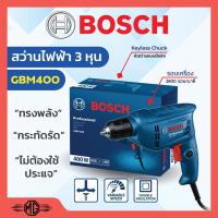 ราคา BOSCH สว่าน สว่านไขควงกระแทกไร้สาย 12V รุ่น GSB 120-LI พร้อมกระเป๋าเครื่องมือ (11001978809)