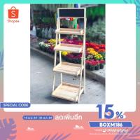 ราคา ชั้นไม้ พับได้ 4 ชั้น ป้ายกระดานดำ (10101499790)