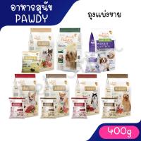 ราคา [400g] Pawdy อาหารสุนัขพอดี้ สูตรสุนัขโต แม่และลูกหมา และหมาแก่สูงอายุ (22788052141)