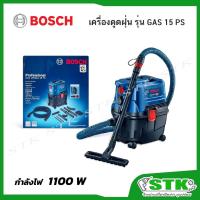 ราคา BOSCH เครื่องดูดฝุ่น รุ่น GAS 15 PS 1100 W ของแท้ (3151771670)