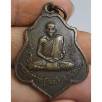 ราคา เหรียญนั่งเต็มองค์หลวงพ่อกวยหลังรูปเหมือนหนุมานเชิญธง (26973964716)