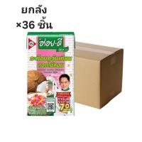 ราคา ((ขายยกลัง 36 ชิ้น))กะทิอร่อยดี อบควันเทียน กล่อง 250 ml 106472 (42828499139)