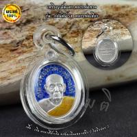 ราคา เหรียญเม็ดแตง หลวงพ่อทวด หลวงพ่อเขียว (24642046057)