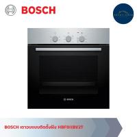 ราคา BOSCH เตาอบแบบติดตั้งฝัง 60 x 60 cm Stainless steel HBF011BV2T (40364332866)