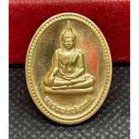ราคา เหรียญหลวงพ่อปลดหนี้ วัดพระธาตุวาโย จังหวัดฉะเชิงเทรา พ.ศ2565 (44007730656)