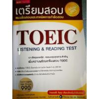 ราคา หนังสือมือสองToeic listening & reading test หนังสือเตรียมสอบโทอิค มือสอง #สอบ #TOEIC #หนังสือสอบภาษาอังกฤษ #หนังสือโทอิค (3624409656)