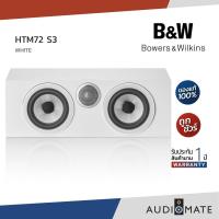ราคา B&W HTM72 S3 /ลำโพง Center ยี่ห้อ B&W HTM72 S3 / Bluetooth / รับประกัน 1 ปี โดย บริษัท Zonic Vision (25865976693)