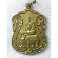 ราคา เหรียญ หลวงพ่อสัมฤทธิ์ ขี่แรด วัดถ้ำแฝด จ.กาญจนบุรี หลัง เจ้าแม่กวนอิม รุ่นนำโชค สร้างปี 2537 เนื้อทองเหลือง (43811863504)