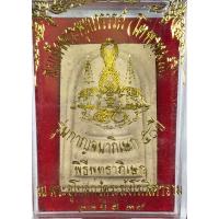 ราคา พระสมเด็จวัดระฆัง รุ่นกาญจนาภิเษก 50 ปี วัดระฆังโฆสิตาราม ปี 2538 (20873639127)