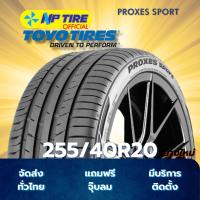 ราคา ยาง 255/40R20 TOYO PROXES SPORT ราคาต่อเส้น ปี 2022 (25994526141)