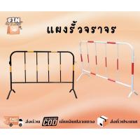 ราคา แผงกั้นจราจร แผงเหล็ก แผงกั้นเหล็ก แผงจราจร แผงกั้นตำรวจ แผงกั้นรั้ว แผงกั้นที่จอดรถ (43508044964)