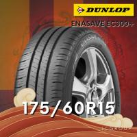 ราคา ยาง 175/60R15 DUNLOP รุ่น ENASAVE EC300+ ราคาต่อเส้น ปี 2025 (54502746301)
