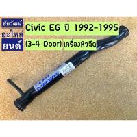 ราคา แป๊ปข้างเครื่อง สำหรับรถ Honda Civic EG ปี 92-95 (3-4 Door) เครื่องหัวฉีด (4385790629)