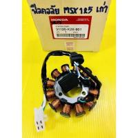 ราคา ฟิลคอยล์ MSX ,MSX125 เก่า ,MSXเก่า ,MSXรุ่นแรก ,เอ็มเอสเอ็กซ์เก่า ,เอมเอสเอ็กซ์ แท้VCM(HONDA) มัดไฟmsx ฟิลคอยmsx (3996508261)