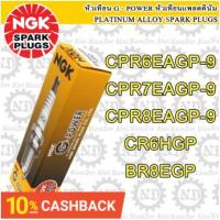 ราคา NGK G-Power หัวเทียน แพลตตินั่ม หัวเทียนเข็ม CPR8EAGP-9 (5957298071)