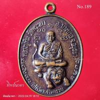 ราคา No189.เหรียญหลวงปู่ทิม วัดพระขาว อ.บางบาล จ.อยุธยา ออกวัดสระน้ำใส อ.ปากช่อง จ.นครราชสีมา ปี2538 (15678739368)