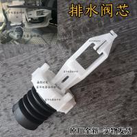 ราคา เหมาะสําหรับ Little Swan เครื่องซักผ้า TB90V23H วาล์วระบายน้ํา Core ปลั๊กน้ําซีลระบายน้ําส่วนประกอบ (57902895313)