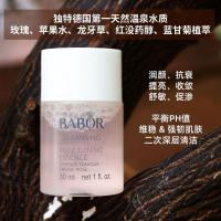 ราคา Hot Sale#Germany BABOR Babao Plant Extract Rose Water30ml Hydrating Brightening No Alcohol Balance Antioxidant5ya MHET (29694193284)