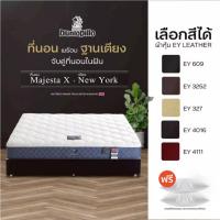 ราคา [จับคู่สุดคุ้ม] Dunlopillo ที่นอนพร้อมฐานเตียงหุ้มหนัง รุ่น MAJESTA X x NEW YORK (41770737993)