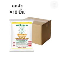 ราคา ((ขายยกลัง 10 ชิ้น))แป้งมันสำปะหลัง ตราใบหยก 1 กก. 300053 (51153926580)