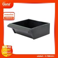 ราคา ถาดรองน้ำมันเตาปิ้งย่าง clarte' รุ่น FBB401B (53700903595)