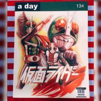 ราคา A day อะเดย์ ฉบับที่ 134 มาสค์ไรเดอร์ คาเมนไรเดอร์ (ไอ้มดแดง) (2243394816)