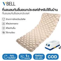 ราคา ที่นอนลมป้องกันแผลกดทับสำหรับคนไข้ ที่นอนลมสำหรับผู้ป่วย ที่นอนลมทางการแพทย์ ใช้ในบ้านสำหรับดูแลแผลกดทับ (54052058799)