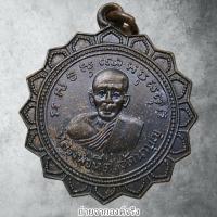 ราคา เหรียญรุ่นแรก หลวงพ่อหีต วัดนาบุญ อ.หลังสวน จ.ชุมพร (41558505565)