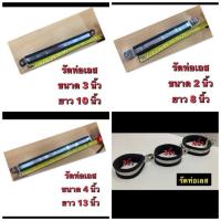 ราคา รัดท่อเลส เข็มขัดรัดท่อ สายรัดท่อสแตนเลส ใช้สำหรับรัดท่อรถมอเตอร์ไซค์ มีขนาดให้เลือก 2 นิ้ว 3 นิ้ว 4 นิ้ว (27738592298)