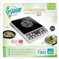ราคา [ส่งฟรี] SUMMER เตาแม่เหล็กไฟฟ้า Happy Chef Flower (สีดำ) ควบคุมการทำงานด้วยไมโครโปรเฟซเซอร์ (18000589287)