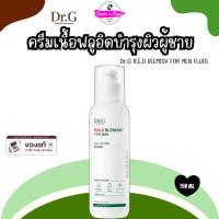 ราคา Dr.G R.E.D BLEMISH FOR MEN FLUID 150ml ดร.จี ครีมเนื้อฟลูอิดบำรุงผิวผู้ชาย ผิวใส ลดสิว รอยแดง ซึมไว (47403789906)
