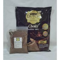 ราคา โกโก้ดัทช์ ช้อยส์ ผงโกโก้แท้ 100% ชนิดสีเข้ม แบ่งบรรจุ 80 กรัม *สินค้าเป็นถุงแบ่งบรรจุนะคะ ไม่ใช่ถุงจากบริษัท (54251064084)