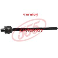 ราคา ลูกหมากแร็ค NISSAN X-TRAIL T30 2.0 2.5 2001-2008 QR20 2.0 QR25 2.5 555 JP /คู่ (18547710333)