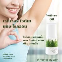 ราคา โรลออน เวติเวอร์ ไวท์เทนนิง กิฟฟารีน giffarine Vetiver Whitening Roll On รักแร้ขาว หอมสดชื่น ช่วยลดปริมาณเหงื่อ ลูกกลิ้ง (6822089591)