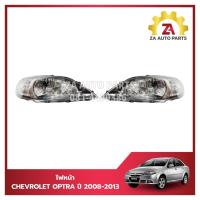ราคา ไฟหน้า CHEVROLET OPTRA NEW (ตาเหยี่ยว) ปี 2008-2013 (24484465321)