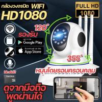 ราคา กล้องวงจรปิดไร้สาย 3 เสา กล้องวงจรปิด YOOSEE เลนส์ 1MP HD คุณภาพพรีเมียม ใช้สัญญาณ WiFi ดูผ่านมือถือ พูดผ่านกล้องได้ (26601441570)