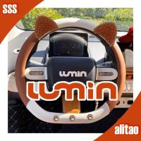 ราคา [พร้อม] ฝาครอบพวงมาลัย CHANGAN LUMIN ชุดแต่งรถ LUMIN อุปกรณ์เสริมรถยนต์ LUMIN CHANGAN TC8K (41702432124)