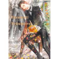 ราคา (นิยายวายญี่ปุ่น) Farewell Traumerei วิมานลอย +mini novel (14245214608)