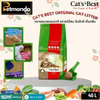 ราคา Cat's Best Original Cat Litter ทรายแมวธรรมชาติทำจากไม้สน เก็บกลิ่นดี ขนาด 40L. (23013671769)
