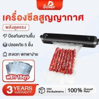 ราคา เครื่องดูดสูญญากาศ เครื่องถนอมอาหาร ซีลแบบสูญญากาศ สำหรับอาหารในครัว ให้สดใหม่ เครื่องซีลถุง เครื่องซีนถุงสูญญากาศ Bag s (7650908410)
